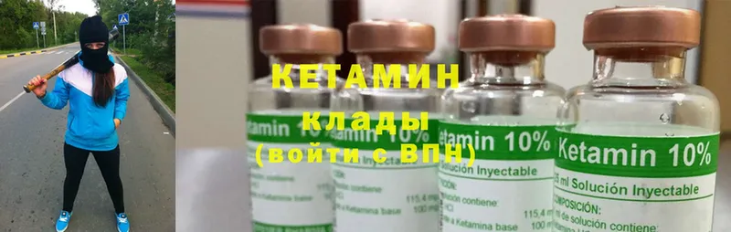 КЕТАМИН ketamine  купить   Мышкин 